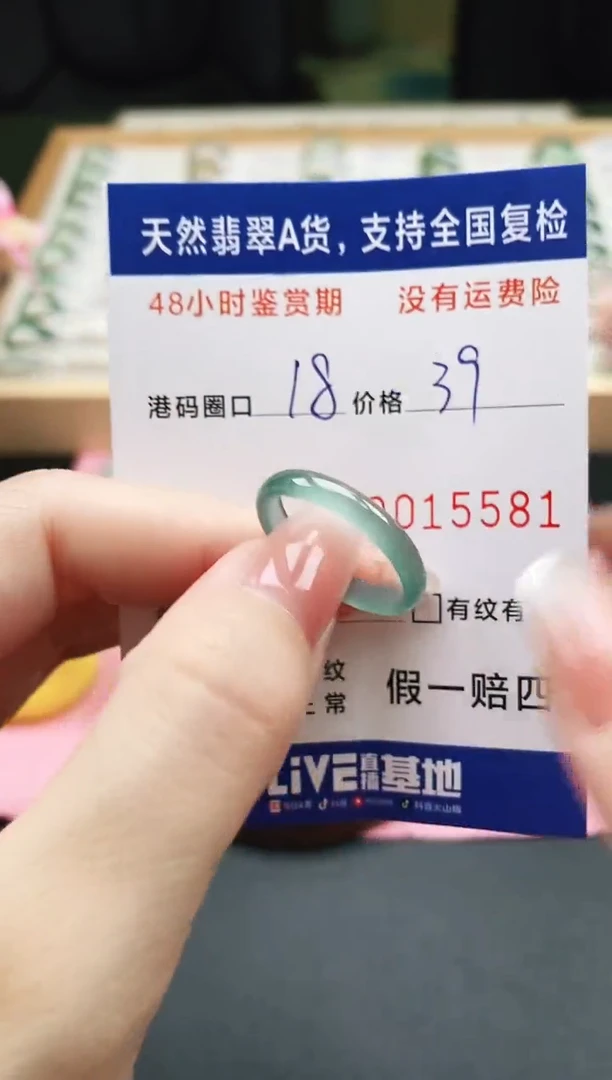 未镶嵌戒指翡翠天然A货翡翠戒圈5581