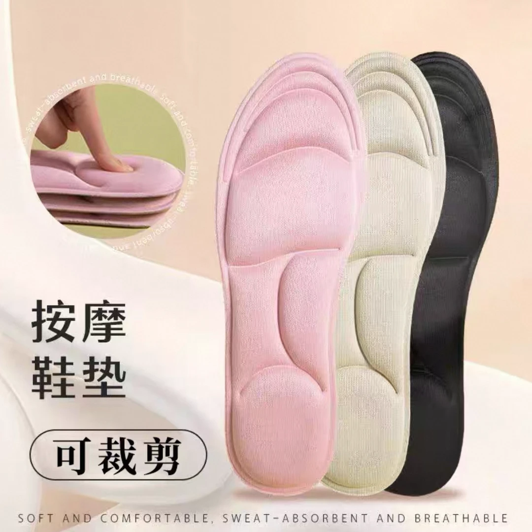 【抢！升级款】5D鞋垫超软底高回弹久站不累吸汗鞋垫舒适防痛女款