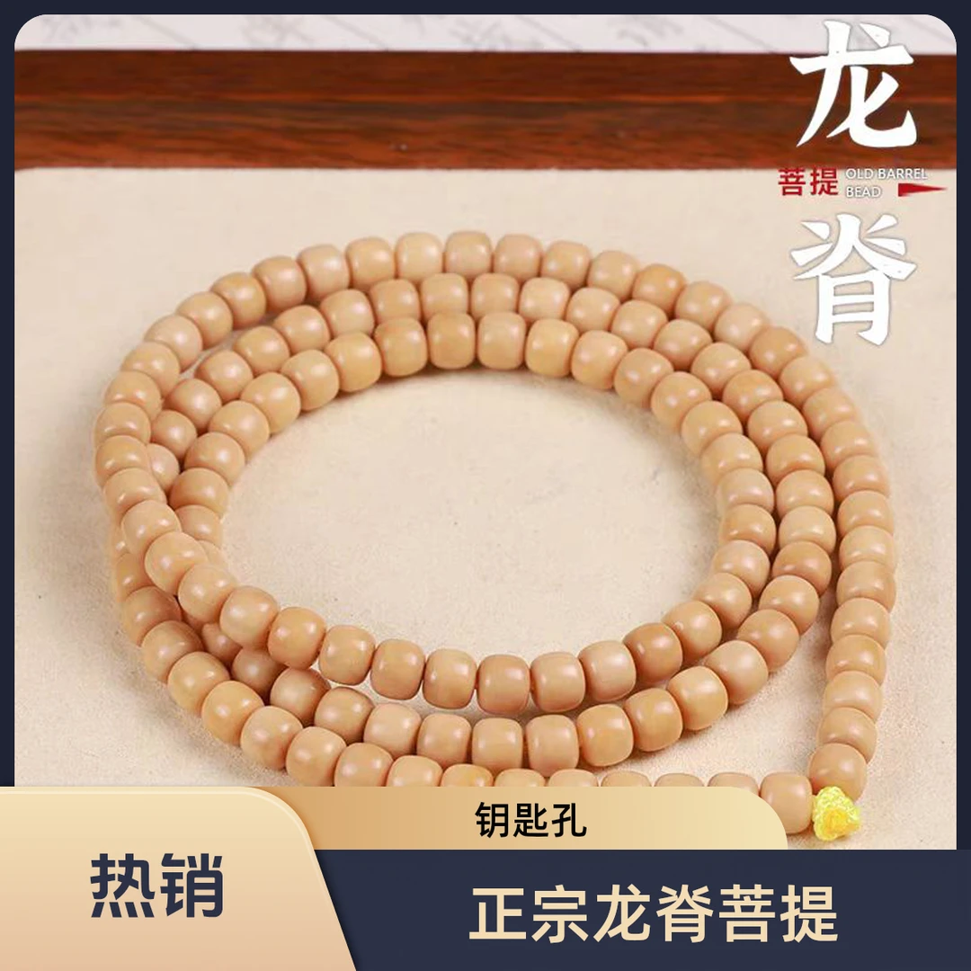 天然龙脊菩提手串108颗长串精工老型文玩大肠原生态男挂脖佛珠念