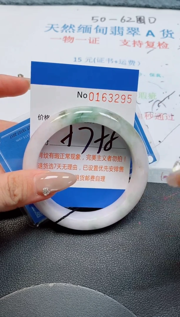未镶嵌手镯翡翠天然缅甸翡翠163295
