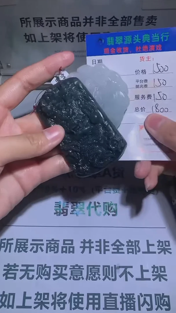 【闪购商品】定制翡翠未镶嵌-毛货-不退不换-