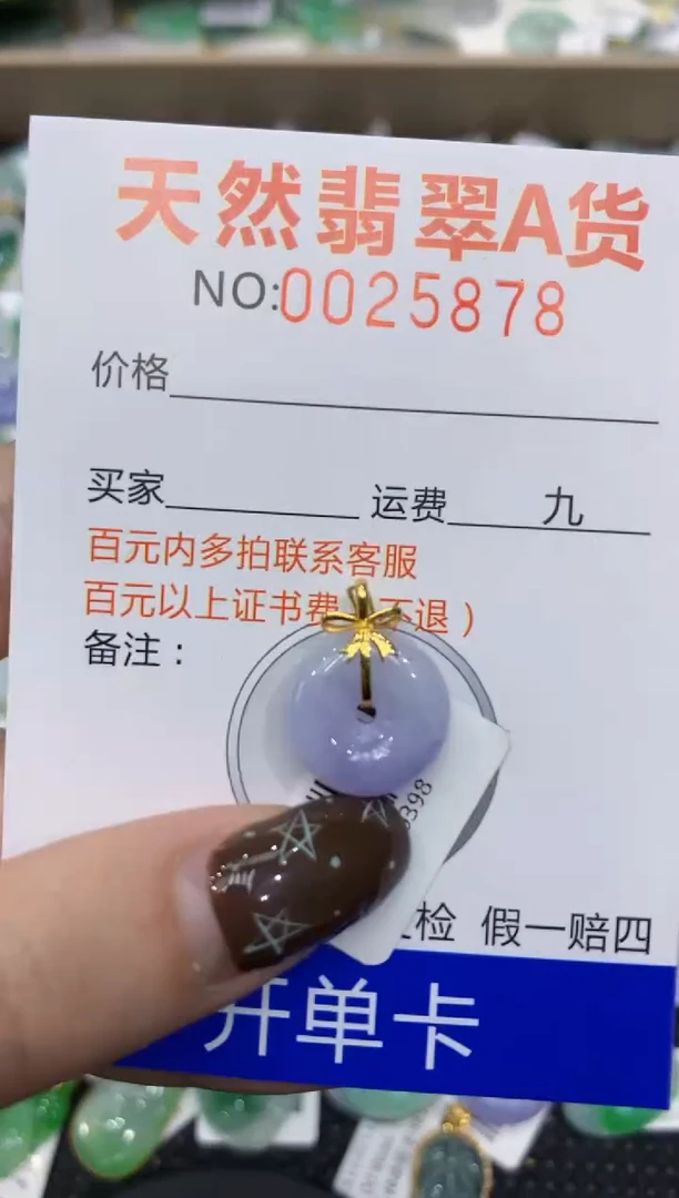 【闪购商品】翡翠颈饰18K金镶嵌1111111111111