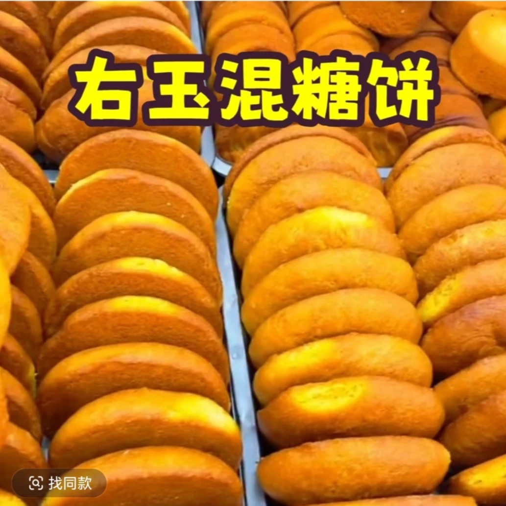 右玉特产传统手工胡麻油混糖月饼(不含礼盒)