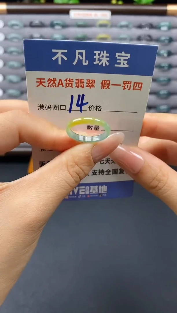翡翠戒指未镶嵌天然A货翡翠00022