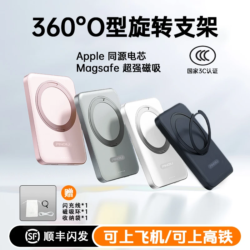 【3C认证可上飞机】3C磁吸充电宝适用苹果安卓移动电源10000毫安