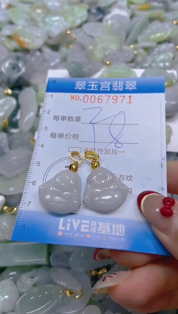 【闪购商品】翡翠颈饰未镶嵌闪购0067971