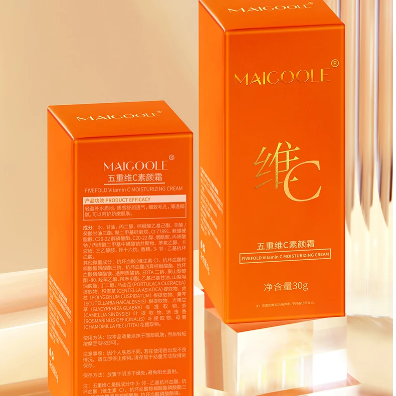 MAIGOOLE五重维C素颜霜 细腻 水润提亮呵护肌肤 自然服帖