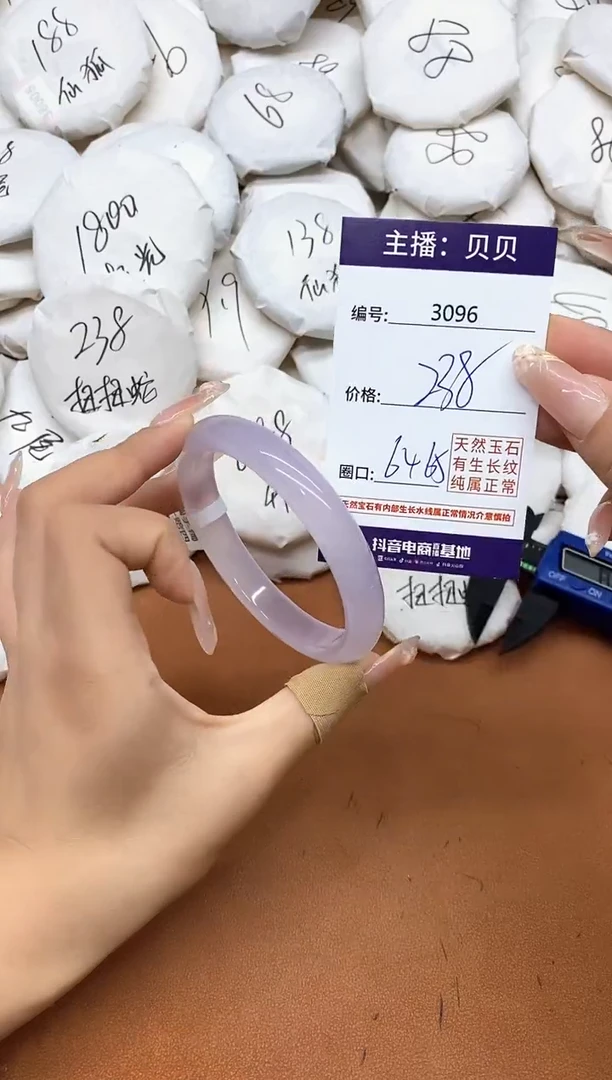 玛瑙/玉髓手镯未镶嵌3096
