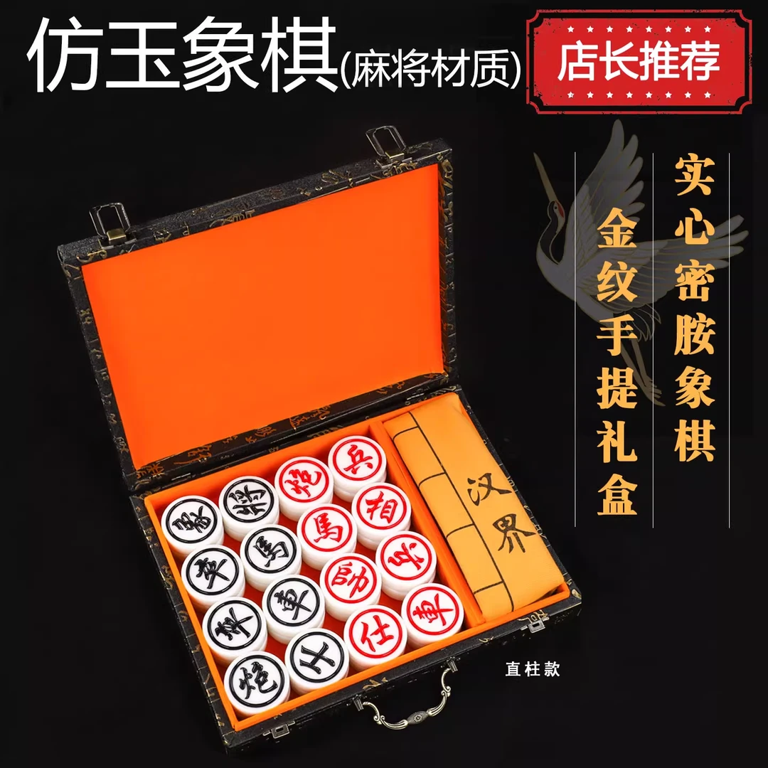 中国象棋麻将材质仿玉手感不开裂摔不破棋子大号象棋比赛专用棋子