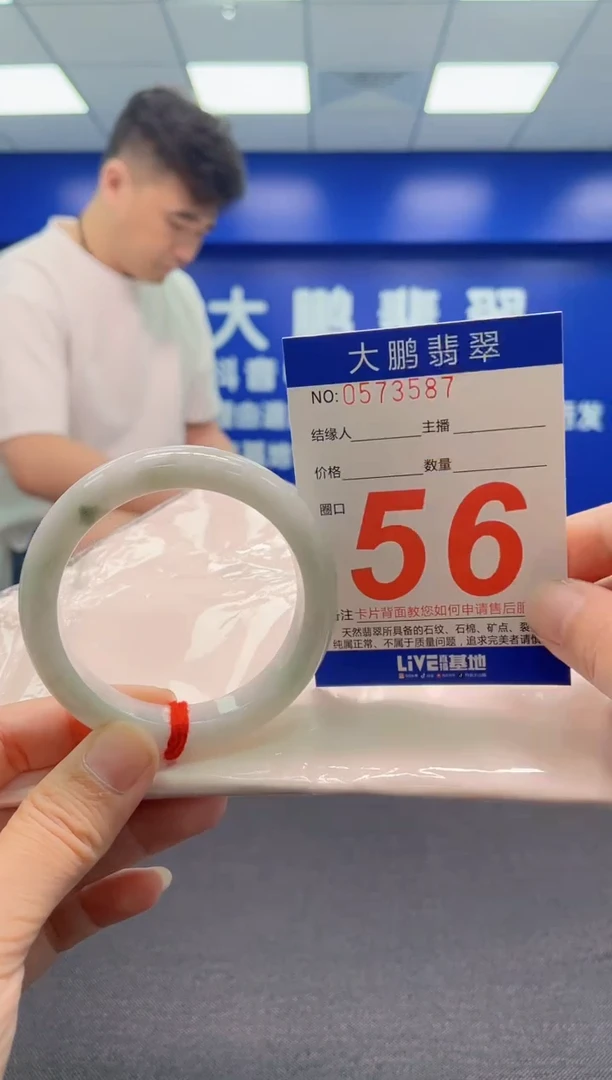 翡翠手镯未镶嵌AAAAAAAAA