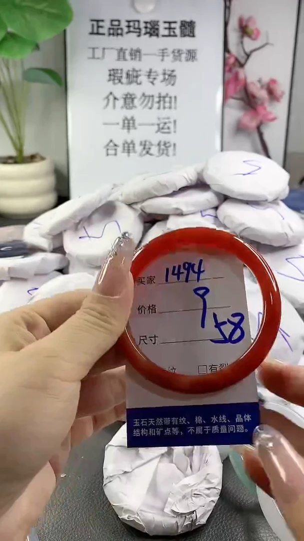 玛瑙/玉髓手镯未镶嵌1494