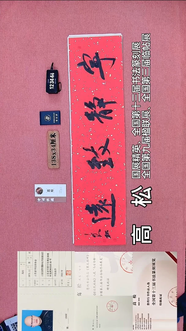 书法189          高老师书法作品