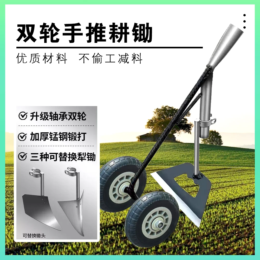 开沟神器人工 花生神器双轮助力锄草开沟犁地翻土松土多功能锄头