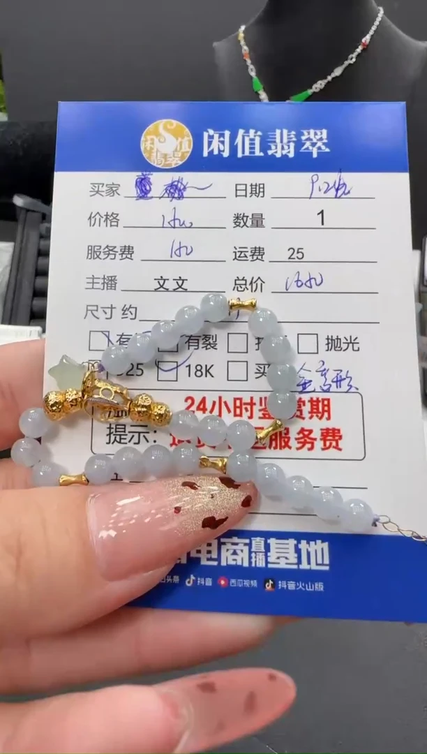 18K金镶嵌手串翡翠翡翠珠串