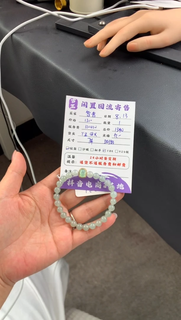 未镶嵌手链翡翠智****～手串