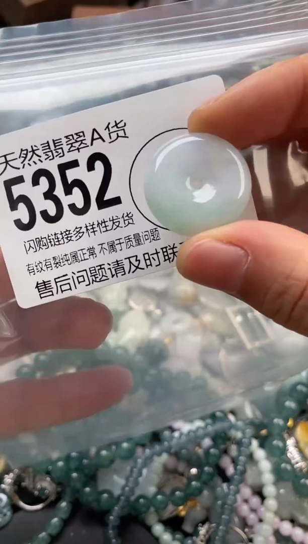 颈饰未镶嵌翡翠翡翠5352
