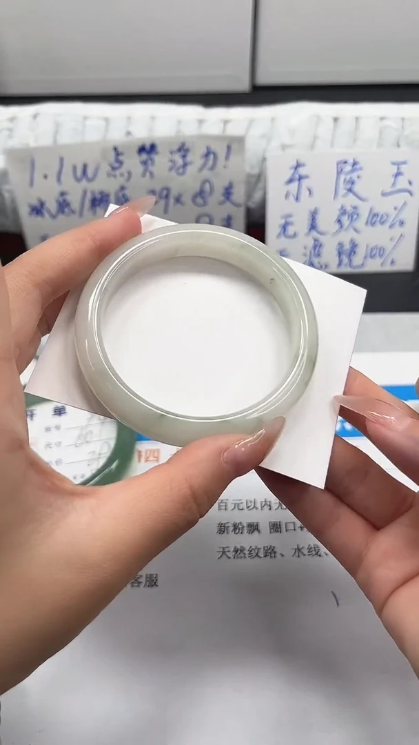 未镶嵌手镯石英质玉95-56.4