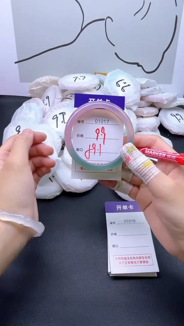 手镯玛瑙/玉髓未镶嵌1017