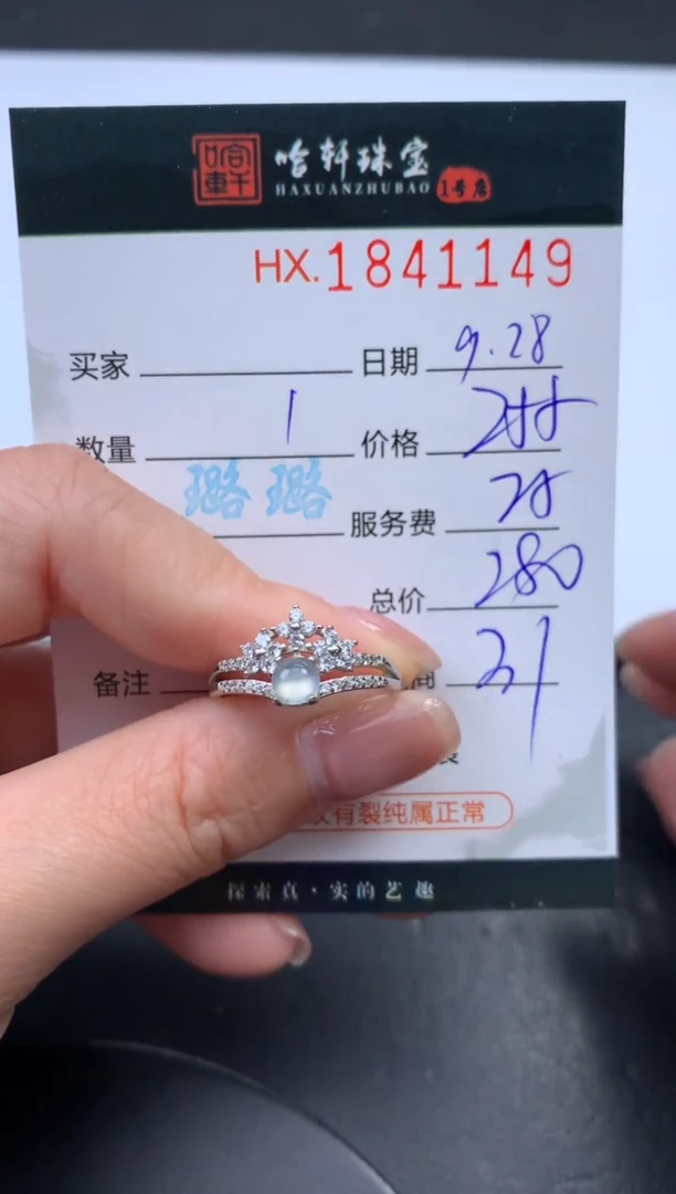 未镶嵌挂件翡翠哈轩 戒指1