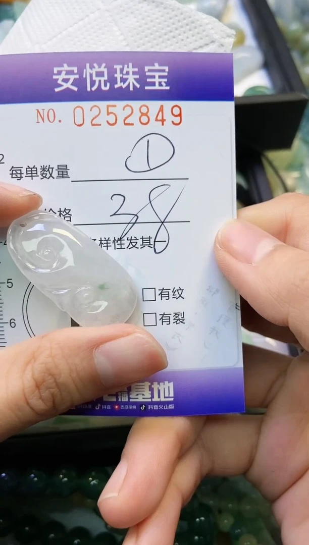 颈饰未镶嵌翡翠闪购0252849