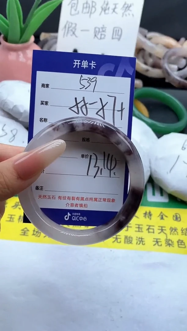 未镶嵌手镯石英质玉（金丝玉）539-57+