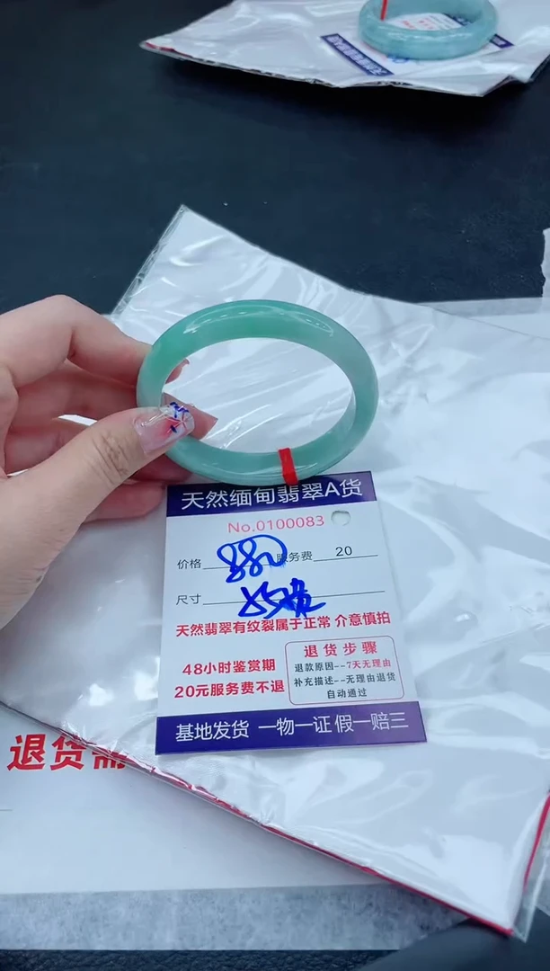 翡翠手镯未镶嵌66666666