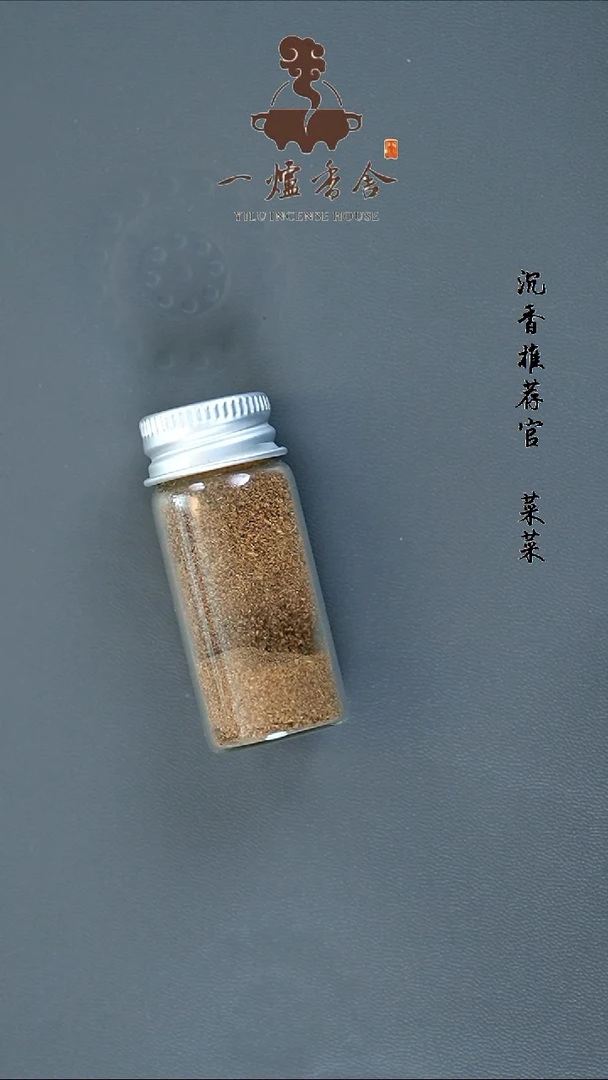 沉香碎屑沉香3g 柬埔寨品香粉