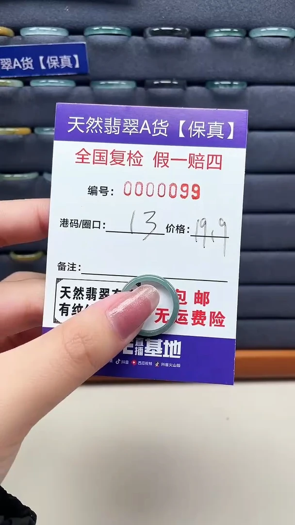 【闪购商品】翡翠戒指未镶嵌天然翡翠A货戒圈0099