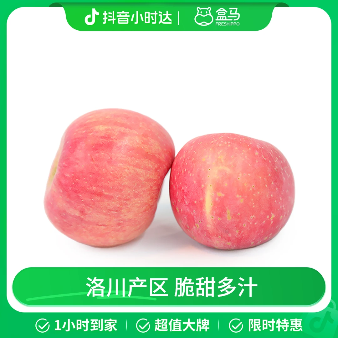 洛川富士苹果 4粒装 800g