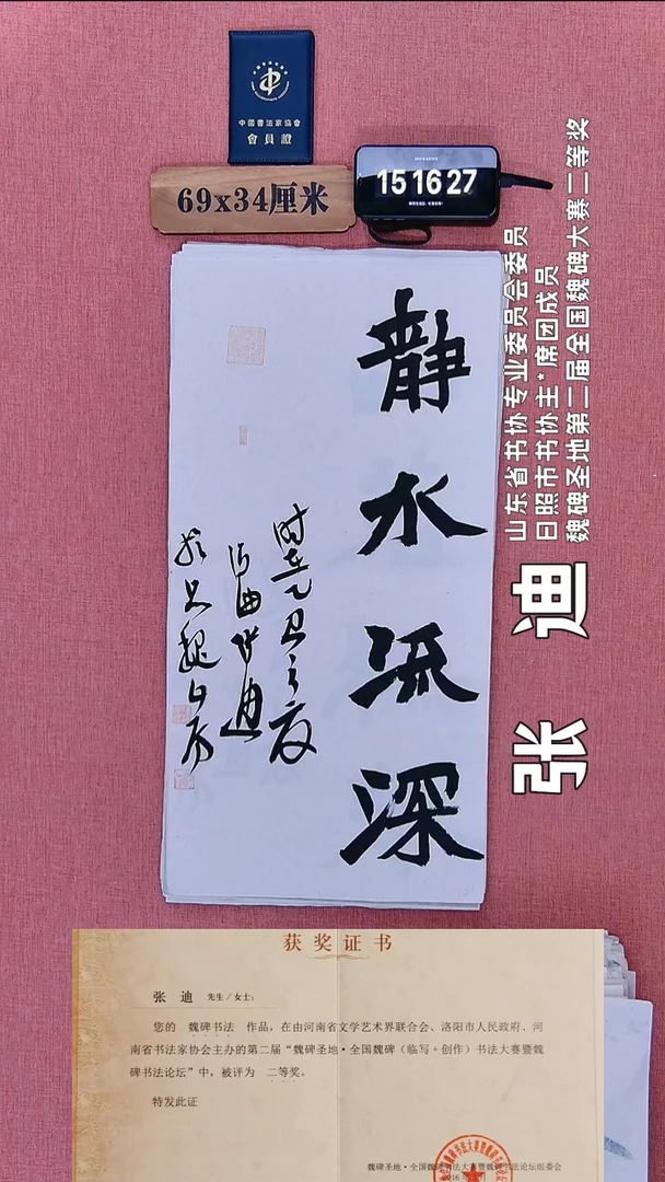 书法290          张老师书法作品