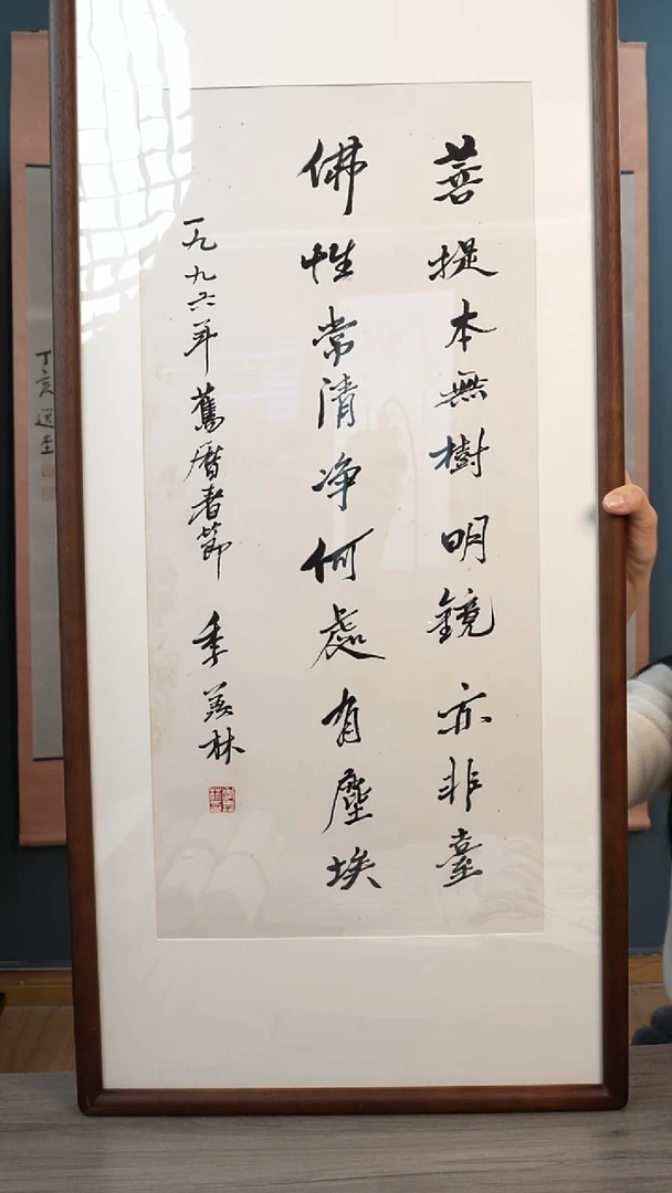 书法季xl老师 书法 带框
