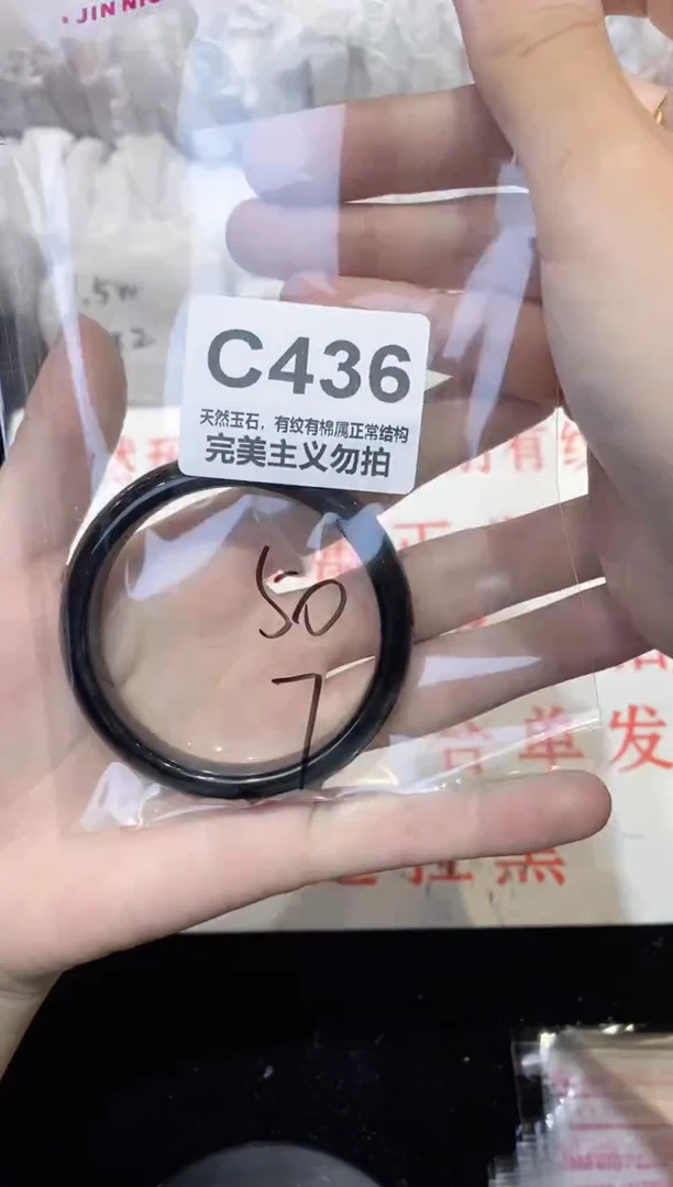 手镯玛瑙/玉髓未镶嵌50