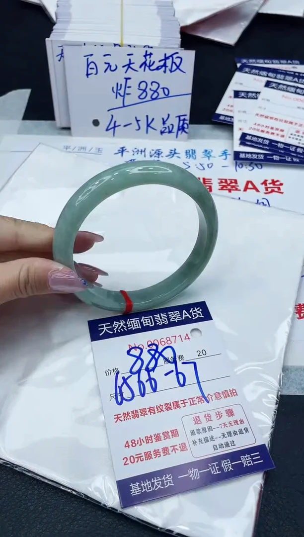 【闪购商品】翡翠手镯未镶嵌6666666666