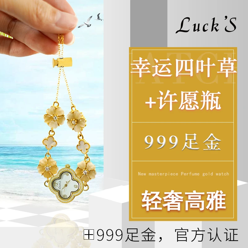 【工厂直发】黄金手表防水气质时尚百搭四叶草手表百搭-1052