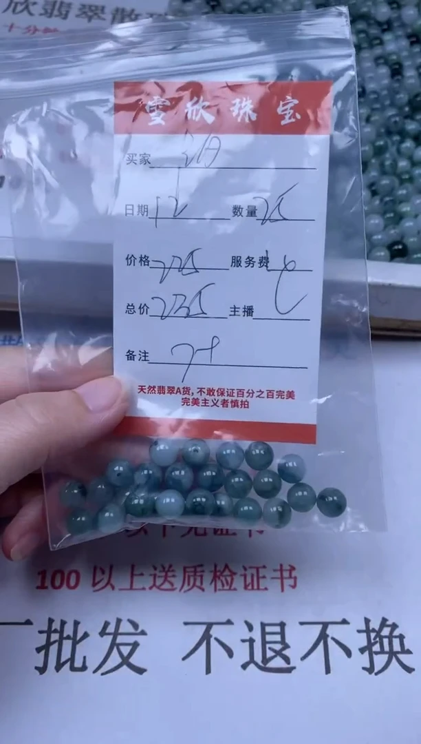 翡翠未镶嵌颈饰雪欣散珠定制diy