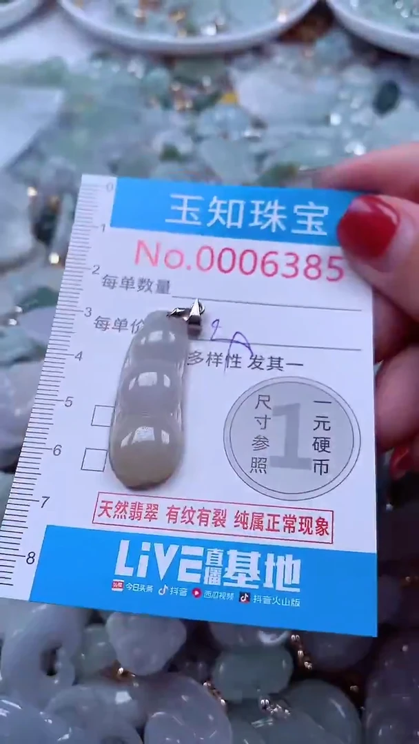 吊坠(不含链)未镶嵌翡翠6385