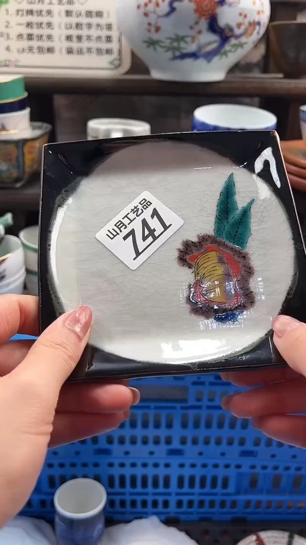 瓷片胡*仙741