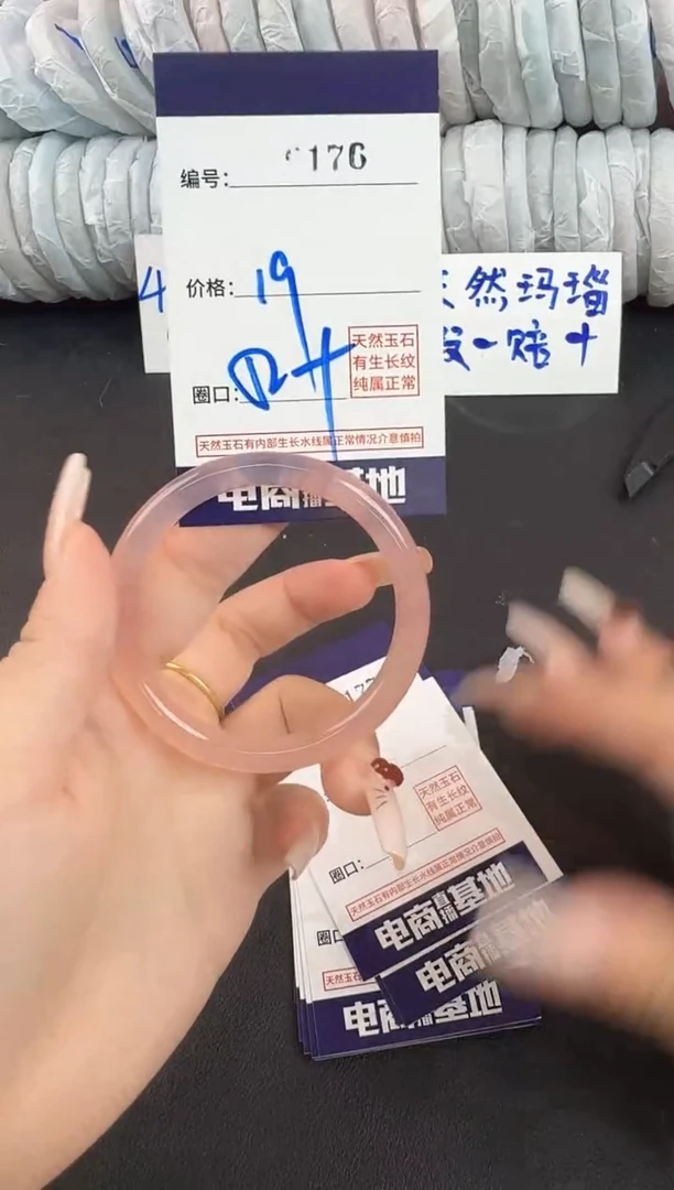 玛瑙/玉髓手镯未镶嵌176