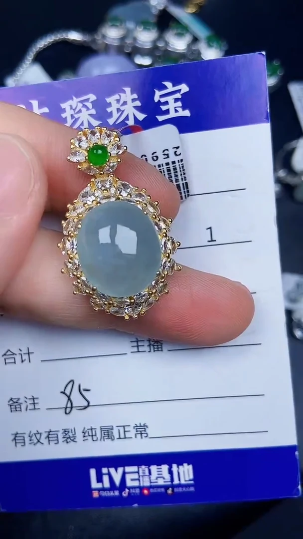 银S925镶嵌戒指翡翠8500