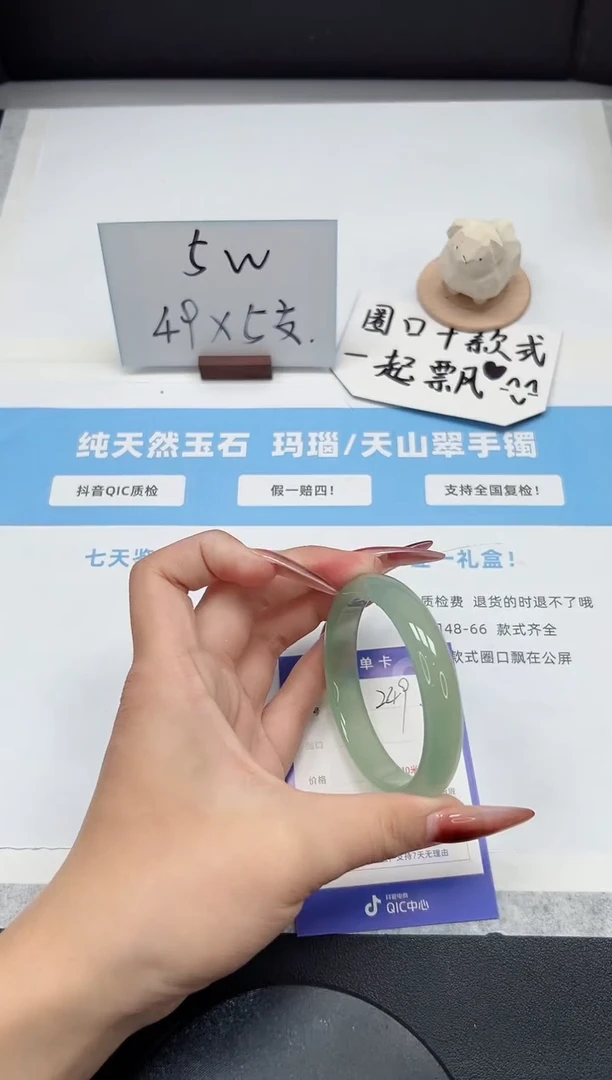 【闪购商品】玛瑙/玉髓手镯未镶嵌249/晴水56