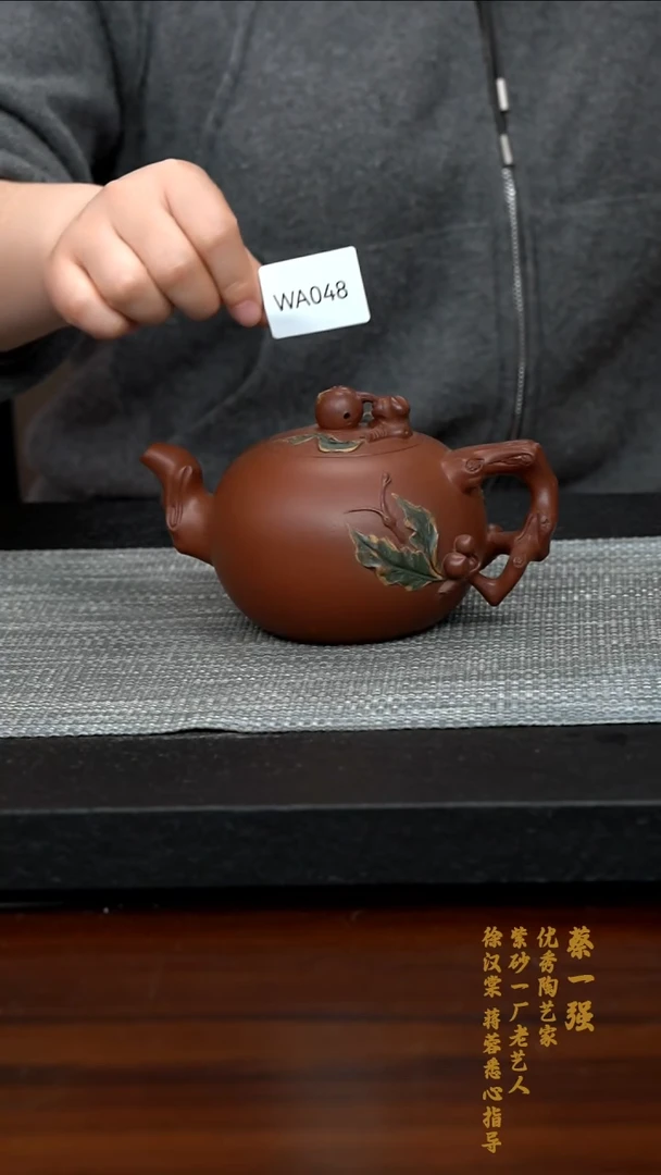 【闪购商品】紫砂茶壶WA048-0220QYC