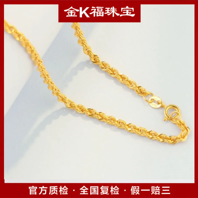 X58165 麻花项链 45厘米 18K金 气质百搭