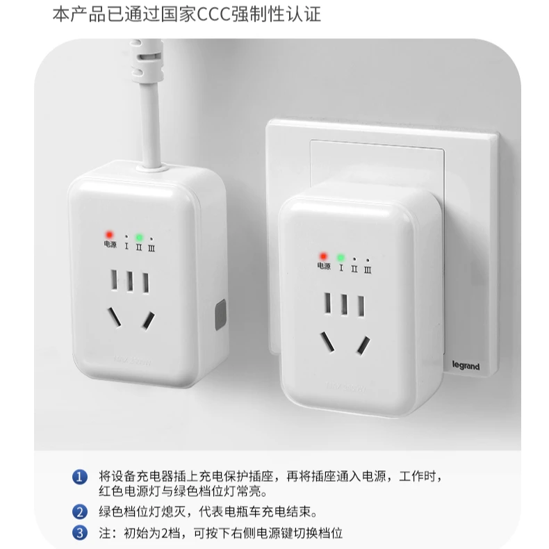 家用充电器防过充自动断电充电保护插座