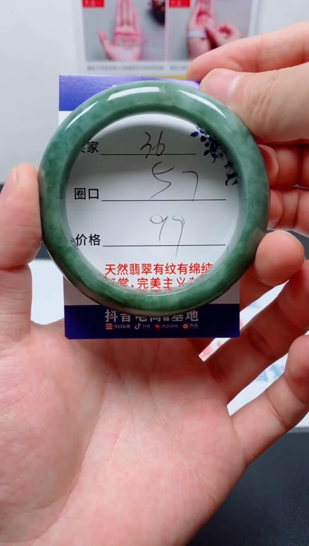 天然缅甸翡翠手镯36