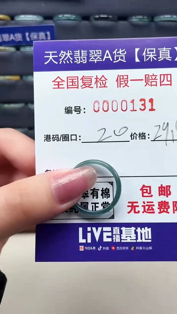 【闪购商品】翡翠戒指未镶嵌天然翡翠A货戒圈0131