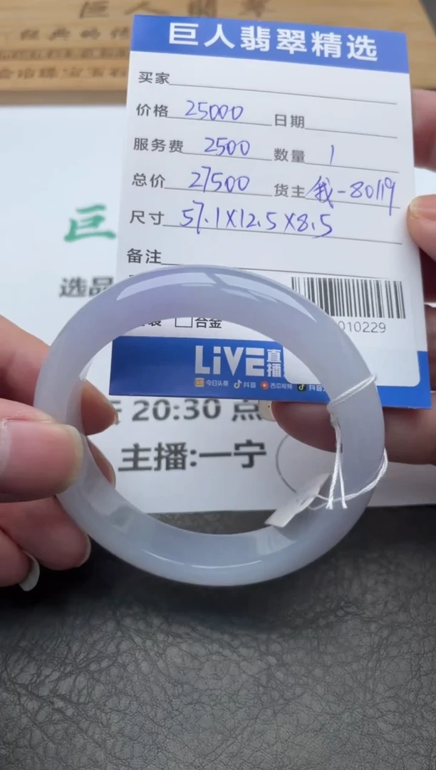 颈饰未镶嵌翡翠手镯多人-91010229