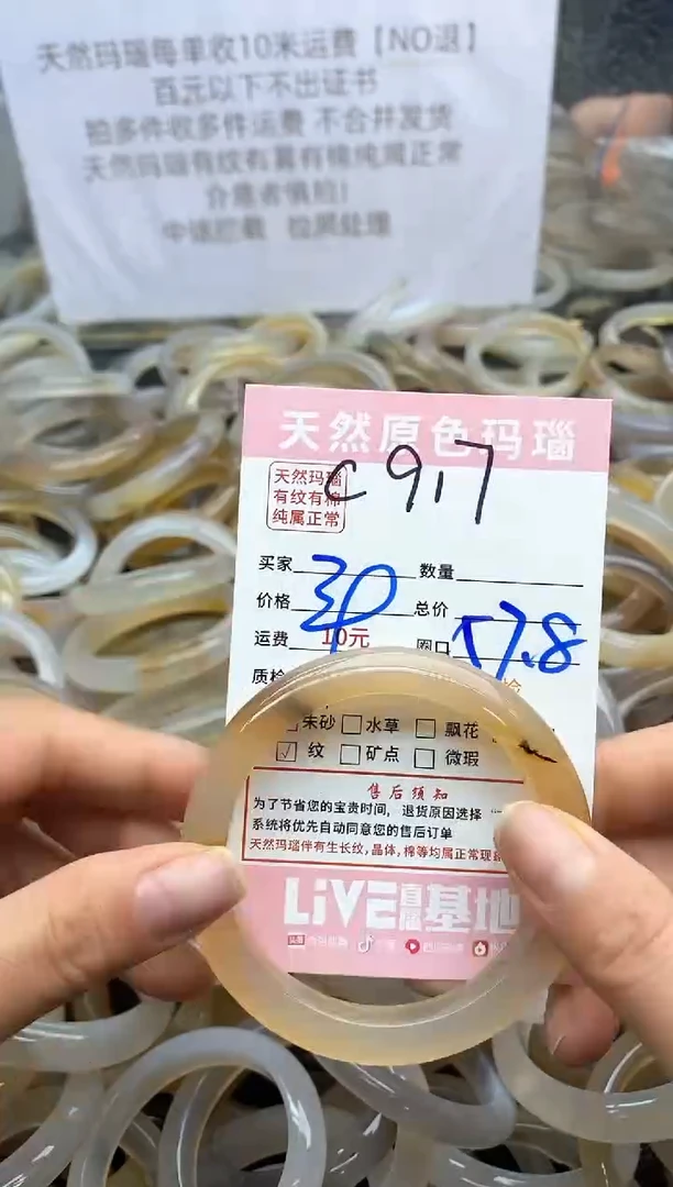 【闪购商品】玛瑙/玉髓手镯未镶嵌917