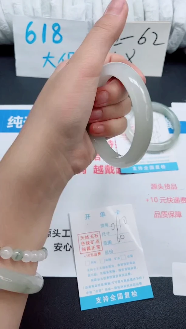 石英质玉手镯未镶嵌0110-60