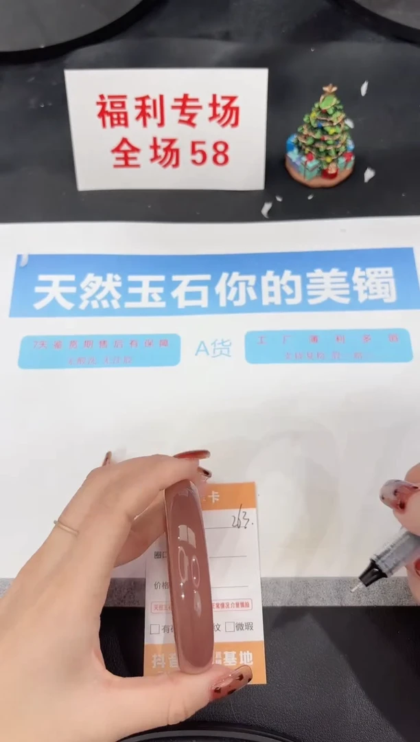未镶嵌手镯石英质玉263-61
