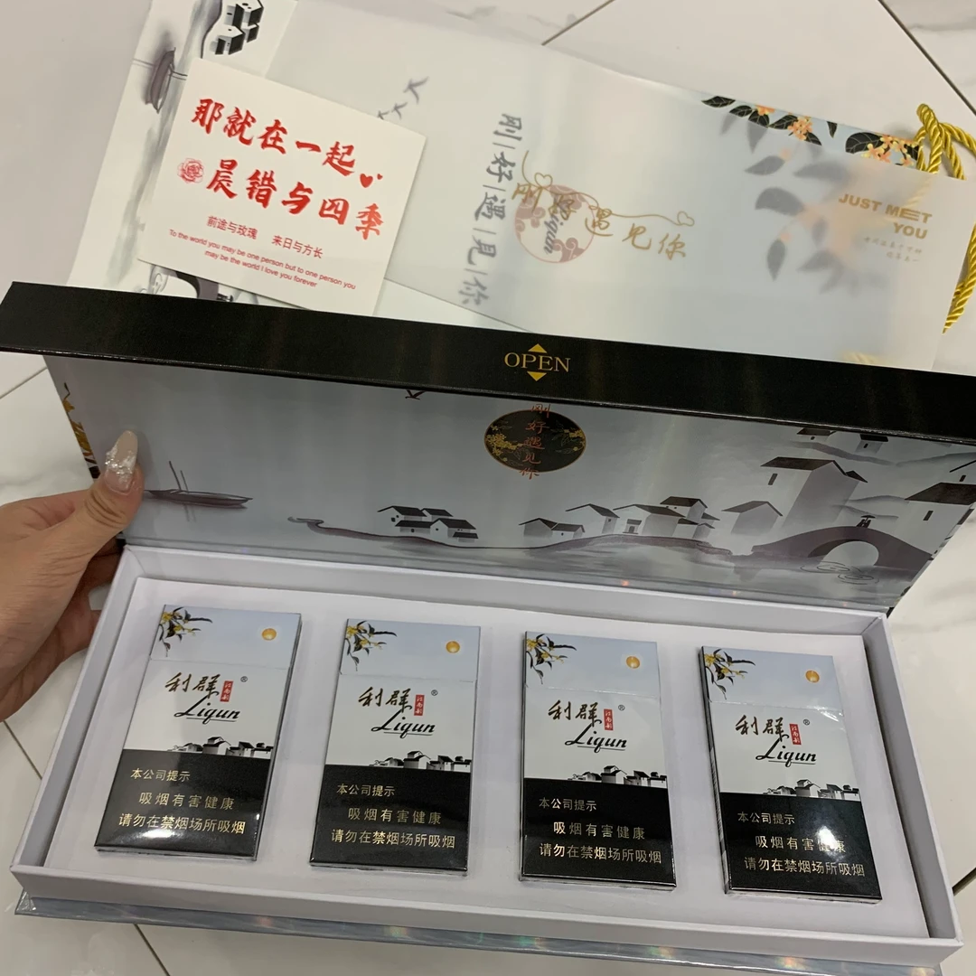 高档江南韵香烟礼盒桂花遇见龙井送男友节日礼物生日520空礼盒